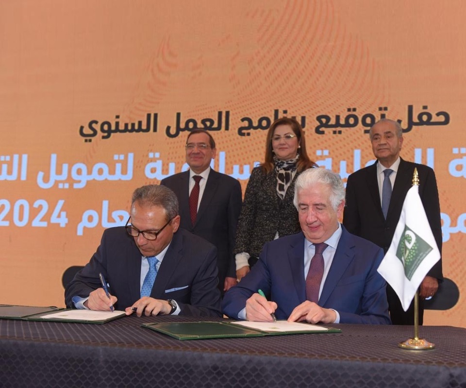 المؤسسة الإسلامية لتنمية القطاع الخاص توقيع خطاب نوايا مع بنك مصر لتوفير خط تمويل بقيمة 30 مليون دولار لتمويل المشروعات الصغيرة والمتوسطة